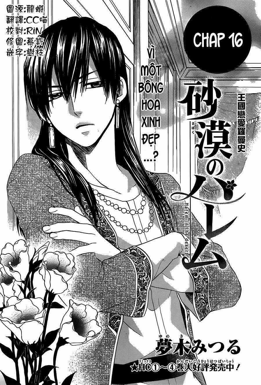 Sabaku No Harem Chapter 16 trang 1