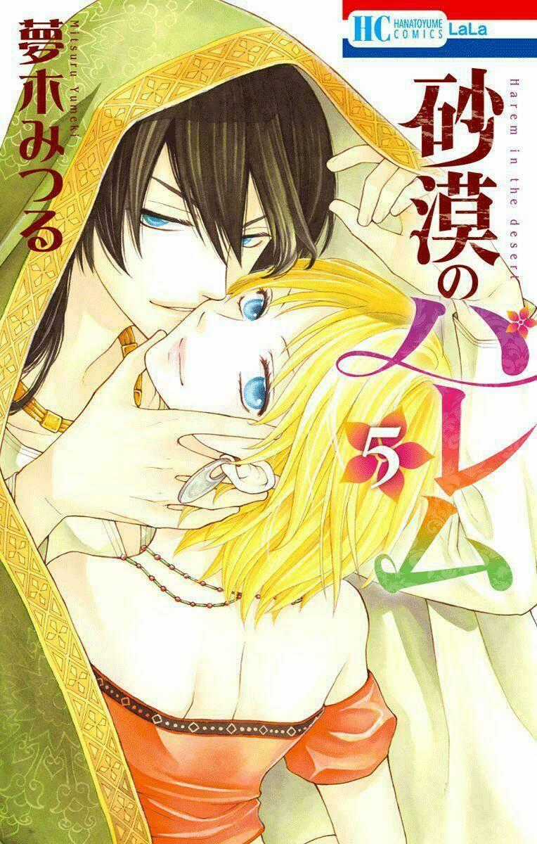 Sabaku No Harem Chapter 17 trang 1