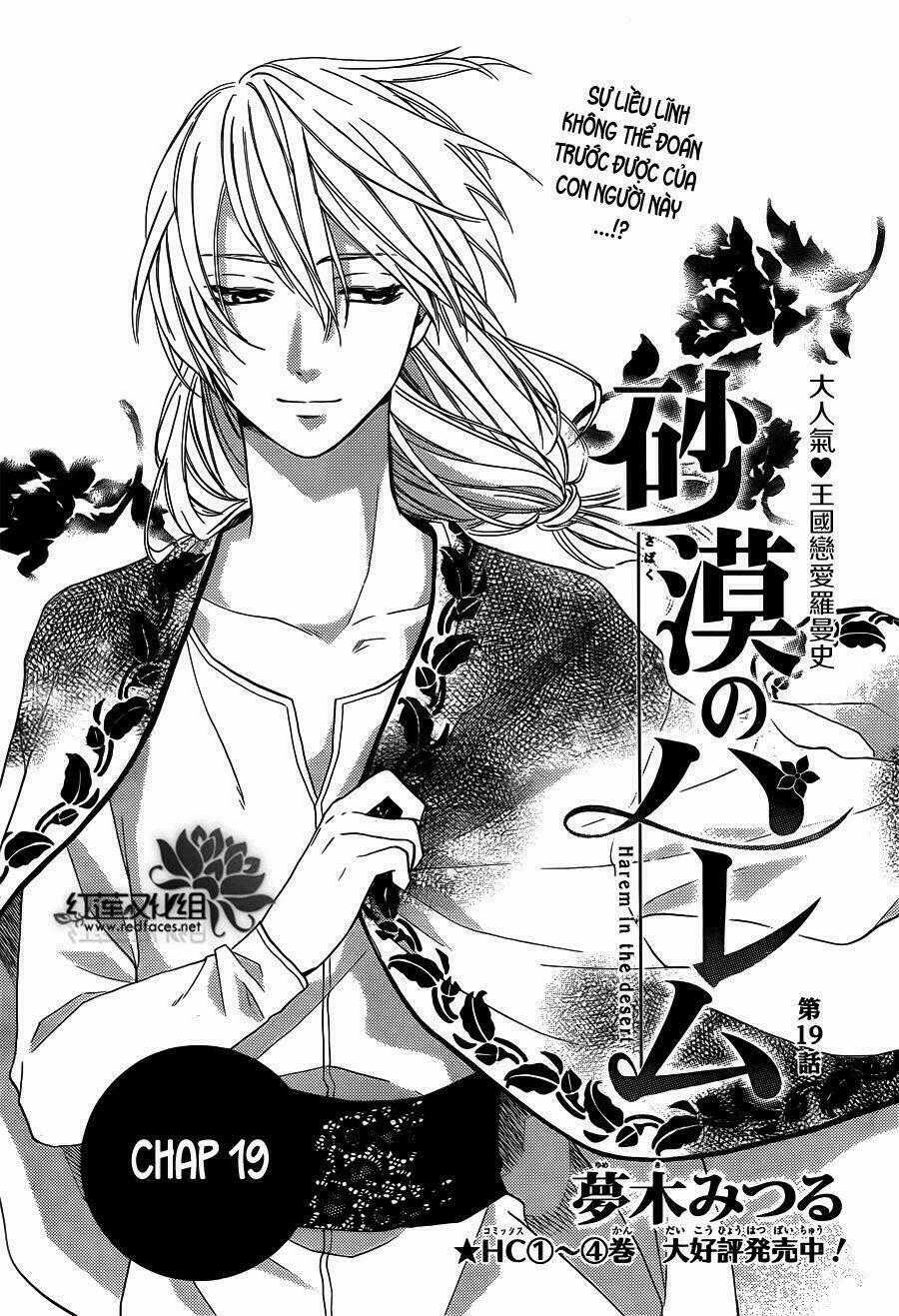 Sabaku No Harem Chapter 19 trang 1