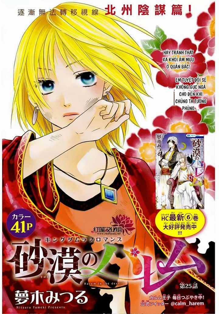 Sabaku No Harem Chapter 25 trang 0