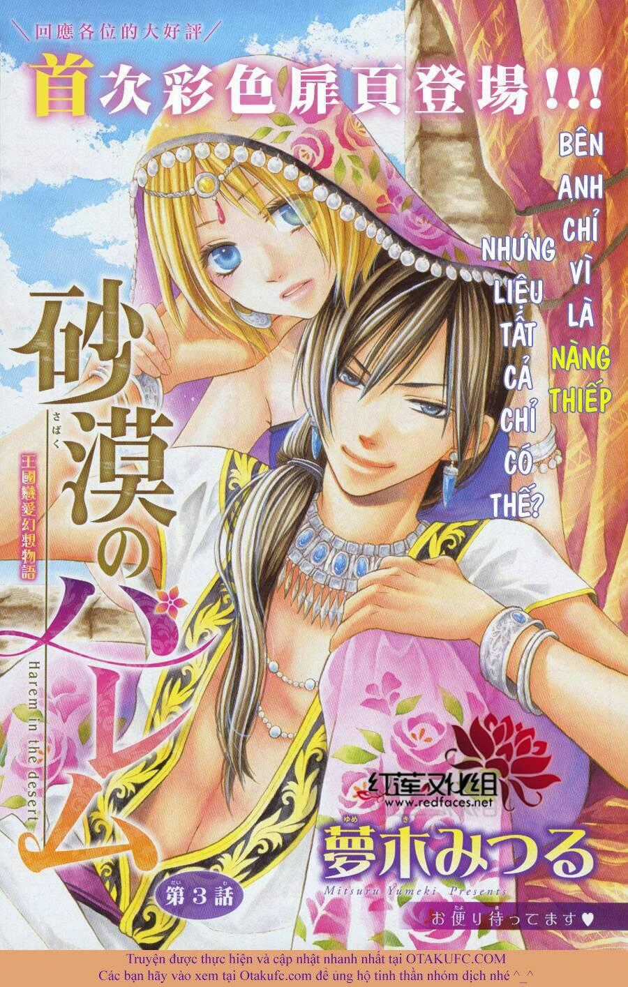 Sabaku No Harem Chapter 3 trang 0