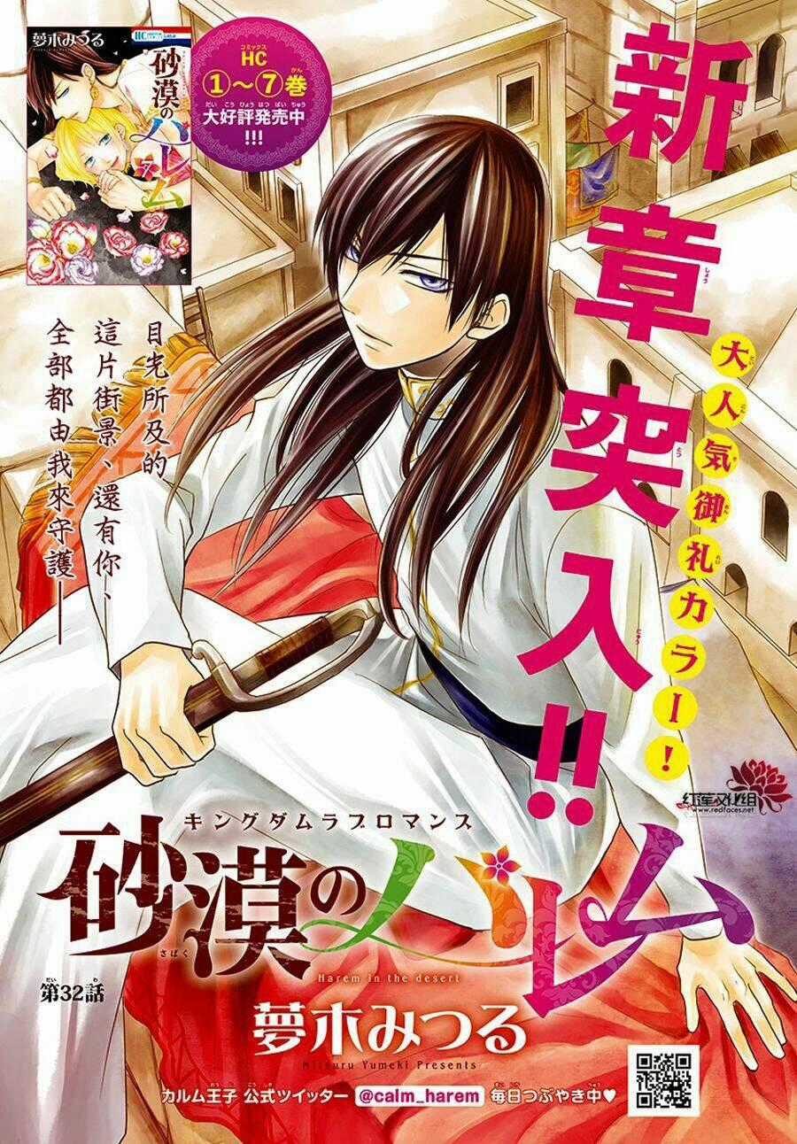 Sabaku No Harem Chapter 32 trang 0