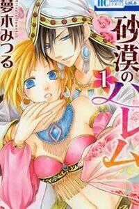 Sabaku No Harem Chapter 38 trang 0