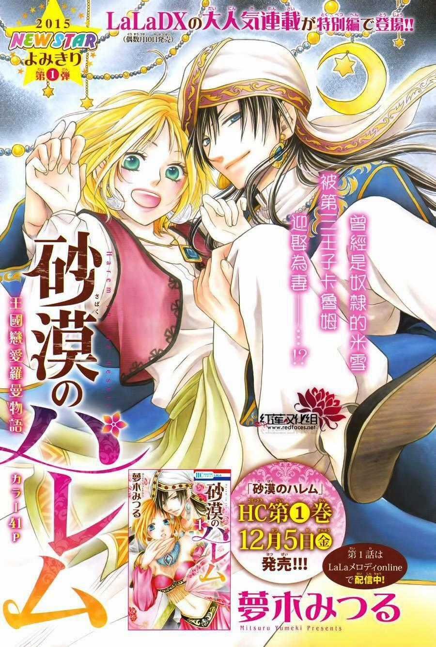 Sabaku No Harem Chapter 4.5 trang 1