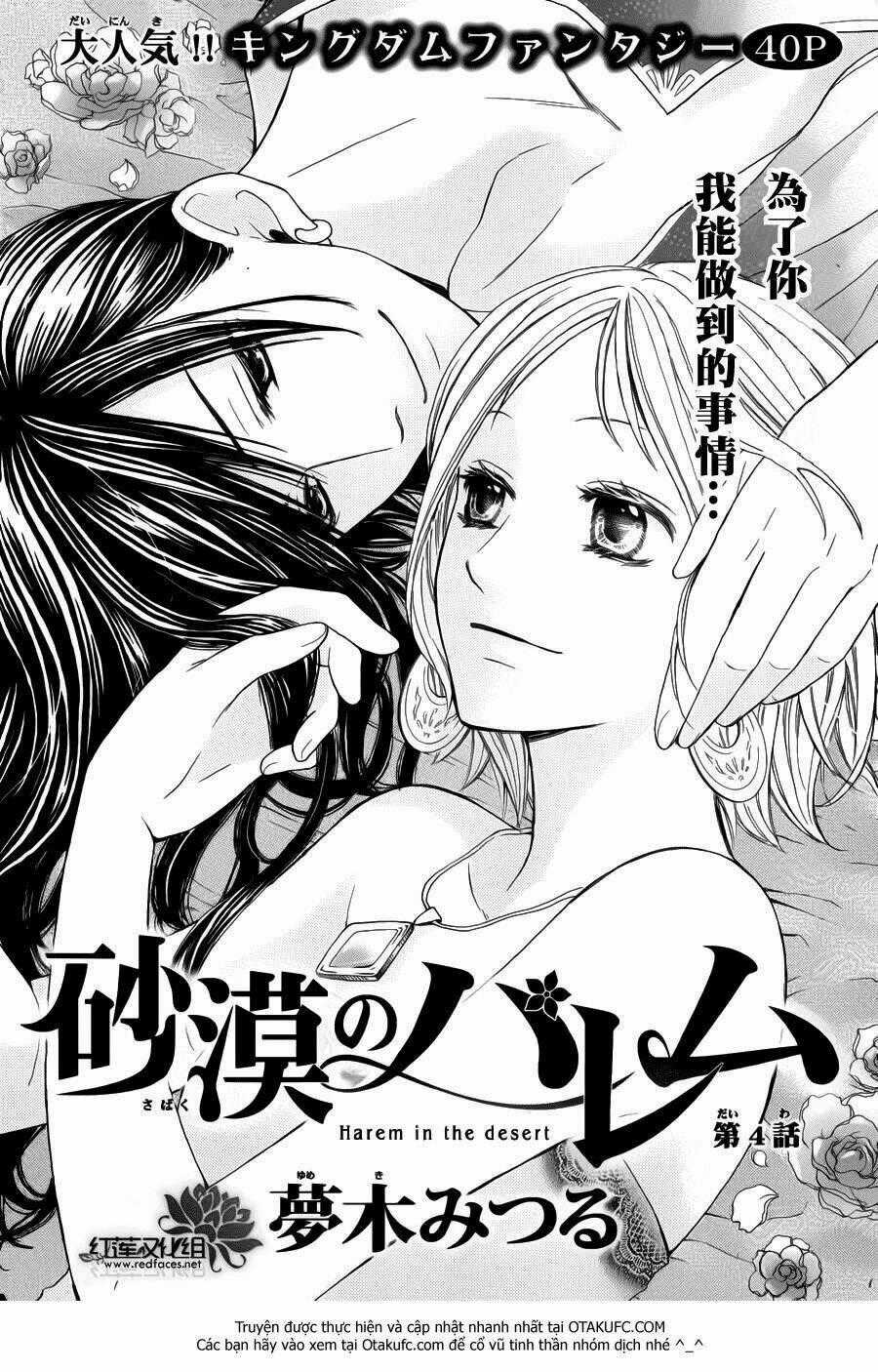 Sabaku No Harem Chapter 4 trang 0