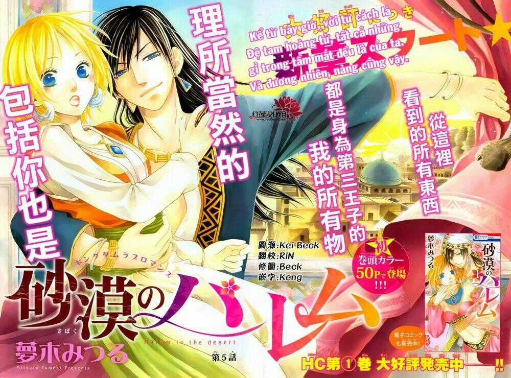 Sabaku No Harem Chapter 5 trang 1