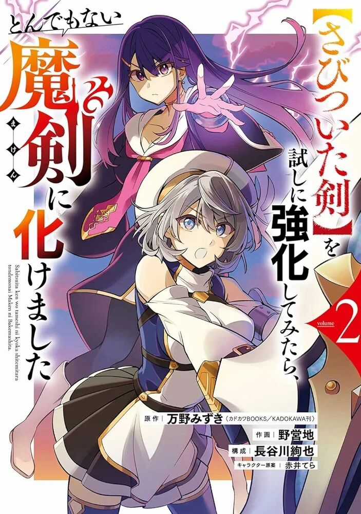 "Sabitsuita Ken" Wo Tameshi Ni Kyoukashite Mitara, Tondemonai Maken Ni Chapter 14 trang 1