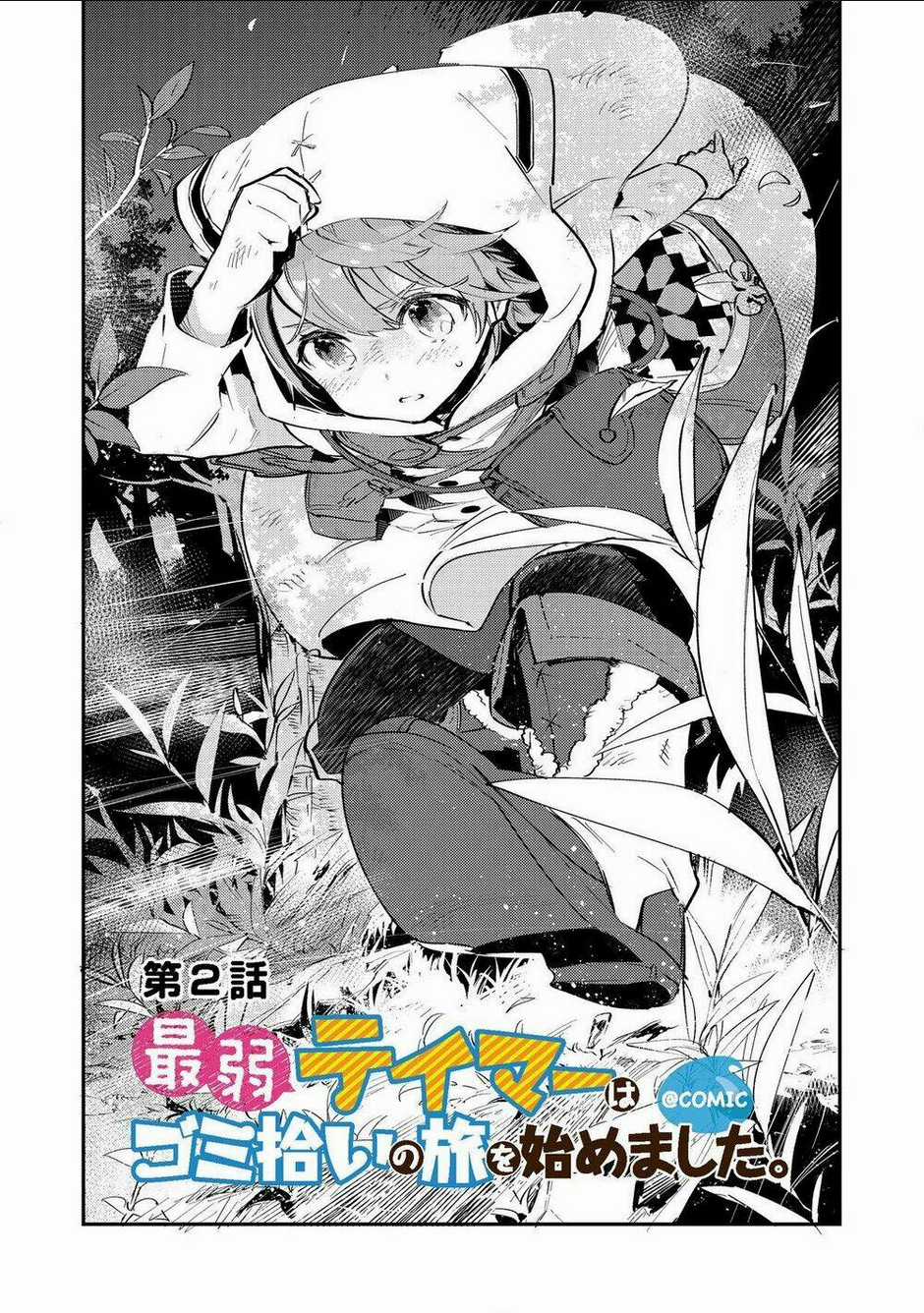 Saijaku Teima Wa Gomi Hiroi No Tabi O Hajimemashita Chapter 2.1 trang 1