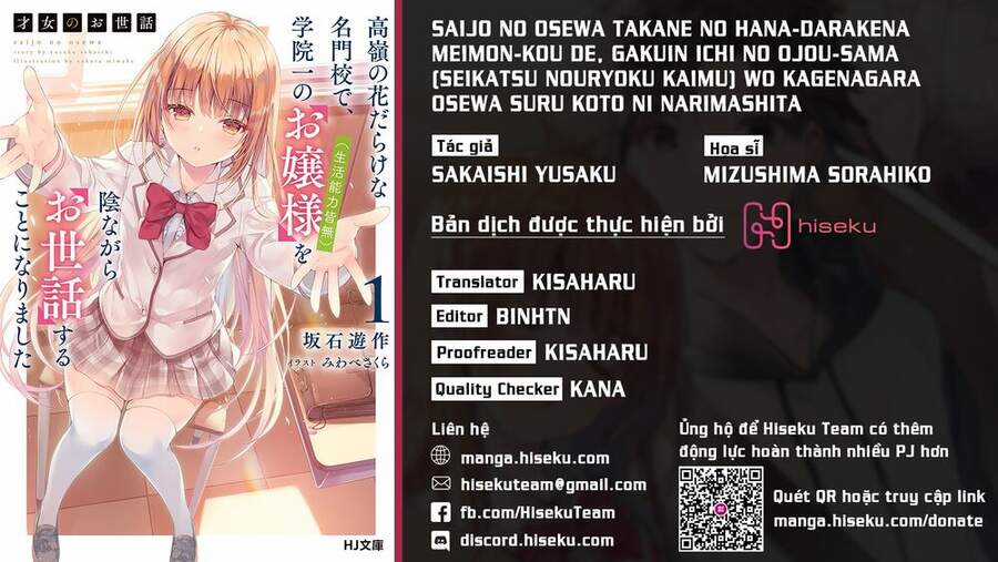 Saijo No Osewa Takane No Hana-Darakena Meimon-Kou De, Gakuin Ichi No Ojou-Sama (Seikatsu Nouryoku Kaimu) Wo Kagenagara Osewa Suru Koto Ni Narimashita Chapter 2 trang 0