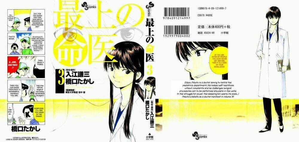 Saijou No Meii Chapter 16 trang 0