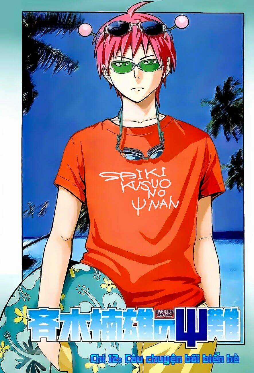 Saiki Kusuo No Sainan Chapter 12 trang 0