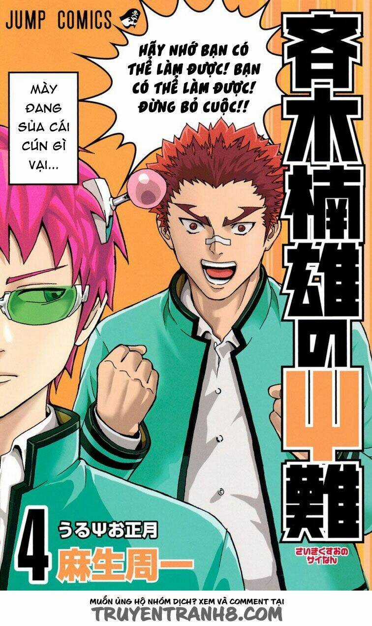 Saiki Kusuo No Sainan Chapter 30 trang 1