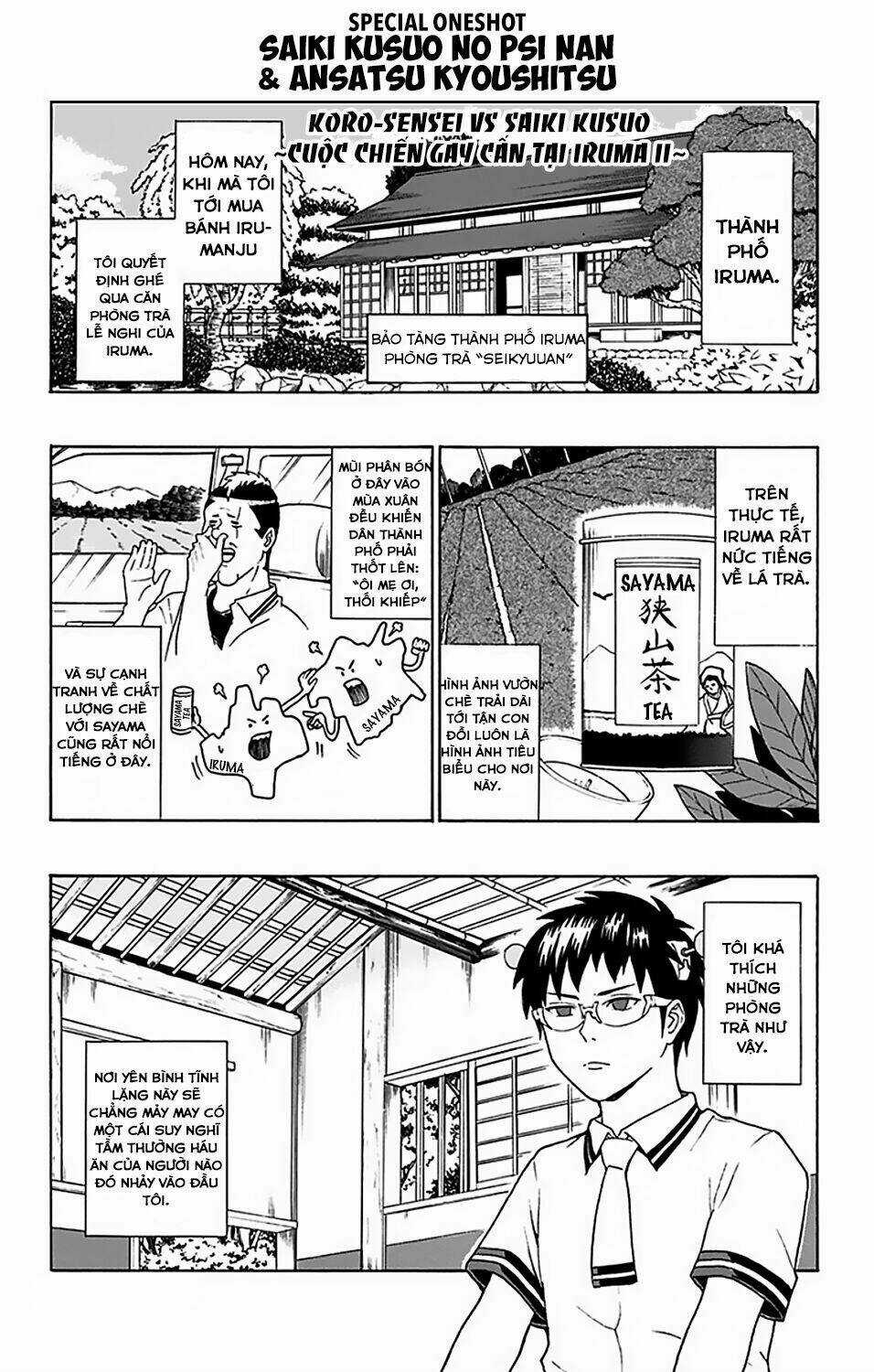 Saiki Kusuo No Sainan Chapter 62.5 trang 1