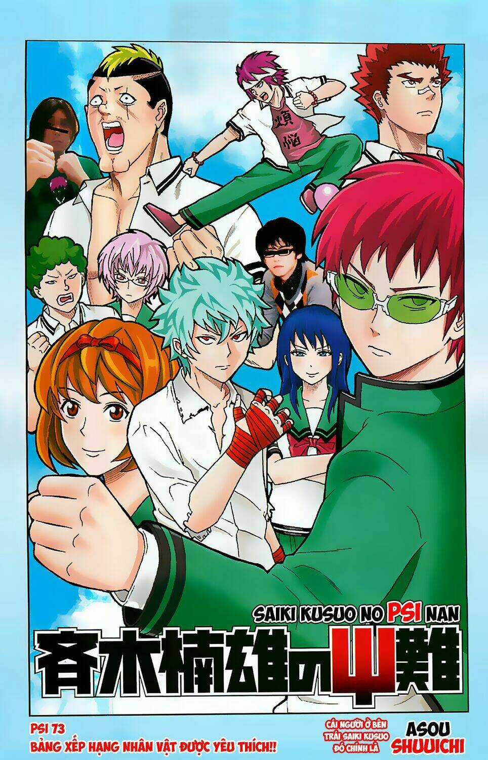 Saiki Kusuo No Sainan Chapter 73 trang 1