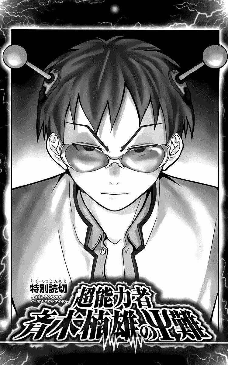 Saiki Kusuo No Sainan Chapter 8.5 trang 1