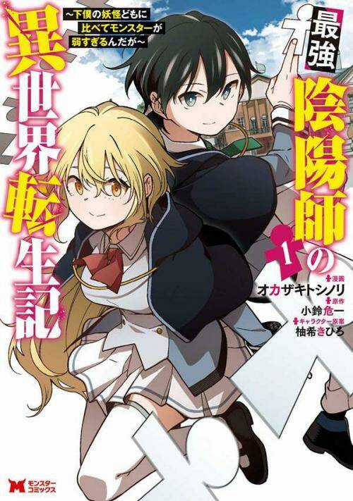 Saikyou Inyoushi No Isekai Tenseiki Chapter 4 trang 0