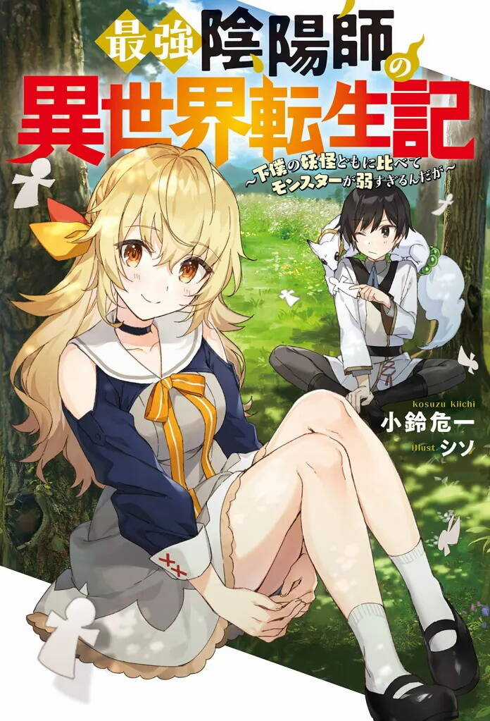 Saikyou Inyoushi No Isekai Tenseiki Chapter 5 trang 0