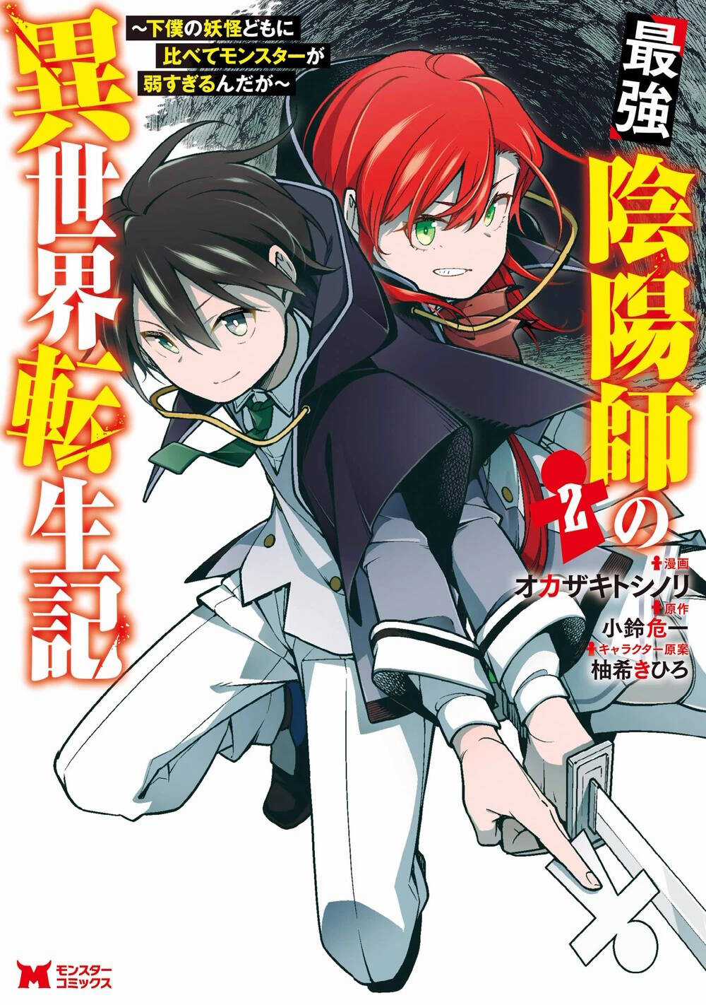 Saikyou Inyoushi No Isekai Tenseiki Chapter 6.2 trang 1