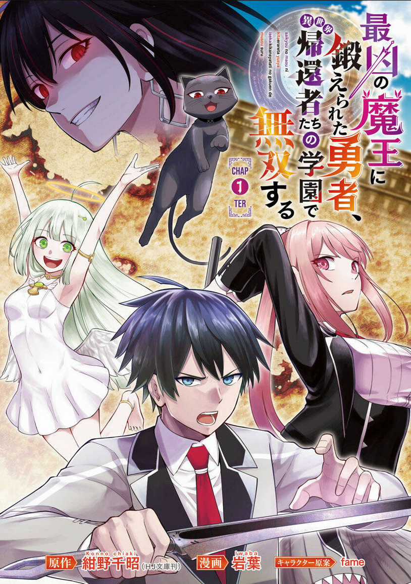 saikyou no maou ni kitaerareta yuusha isekai kikanshatachi no gakuen de musou suru Chapter 1 trang 0