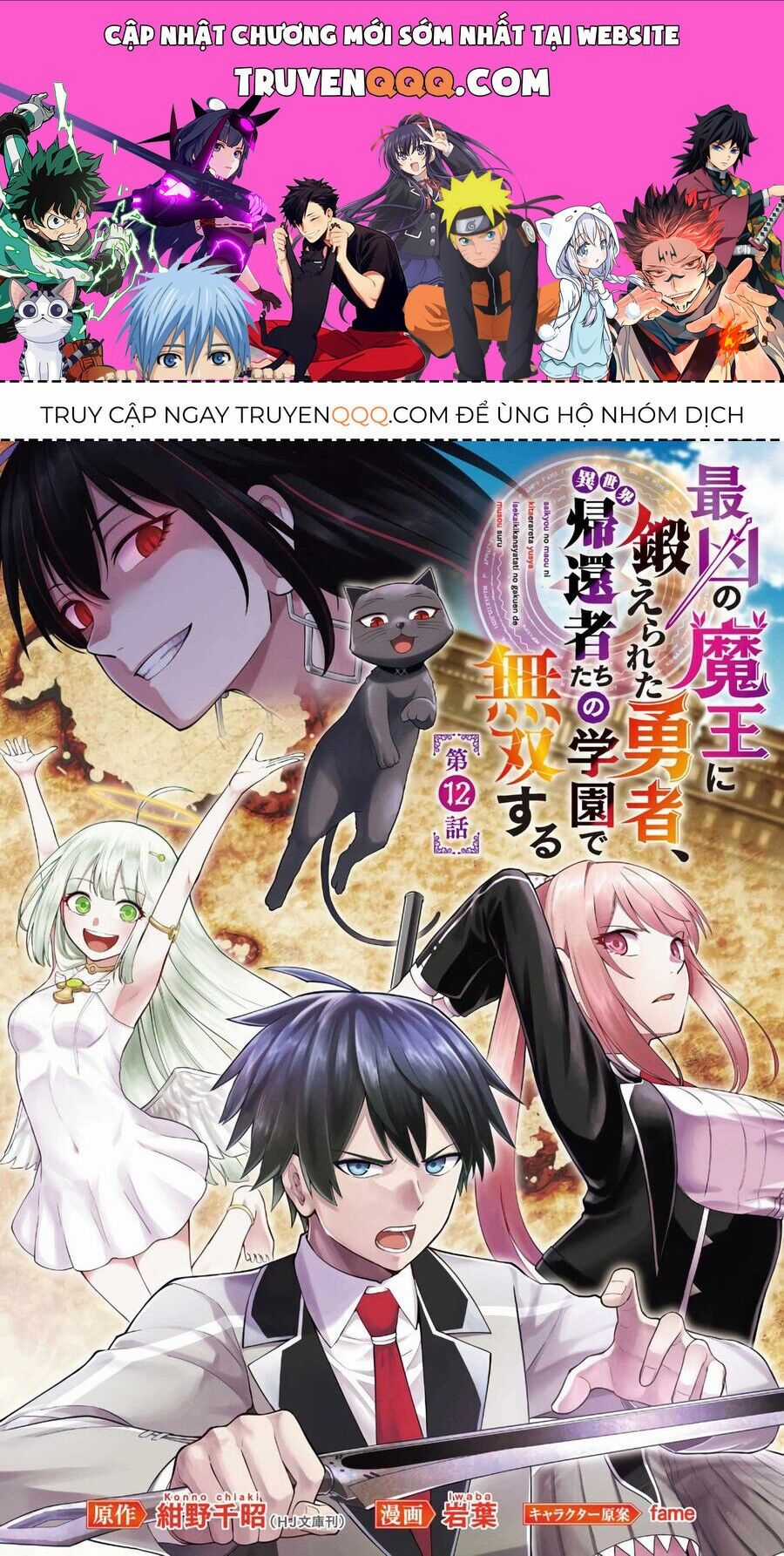 saikyou no maou ni kitaerareta yuusha isekai kikanshatachi no gakuen de musou suru Chapter 12 trang 0