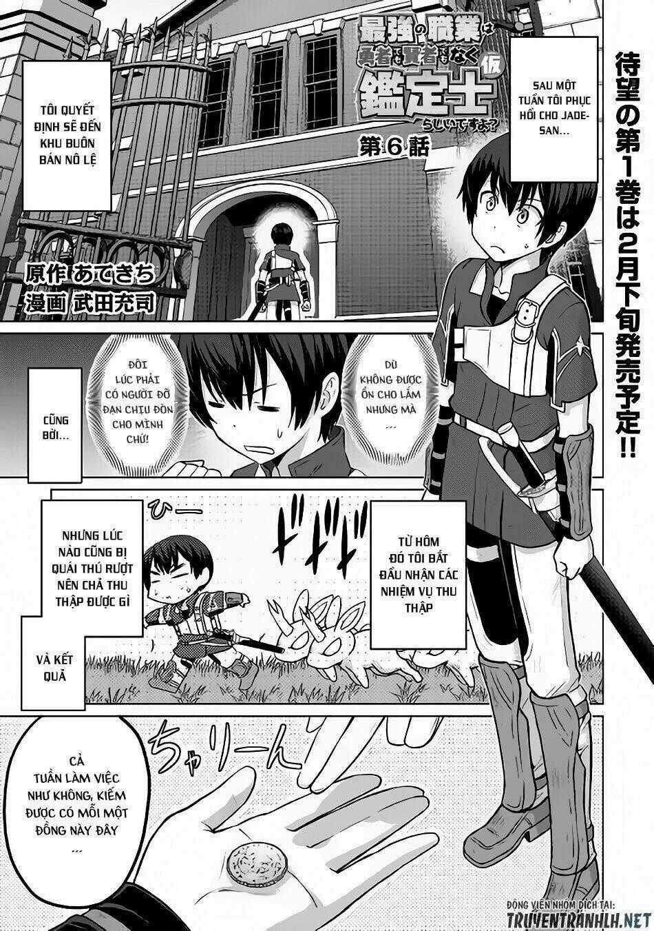 Saikyou No Shokugyou Wa Yuusha Demo Kenja Demo Naku Kanteishi (Kari) Rashii Desu Yo Chapter 6 trang 1