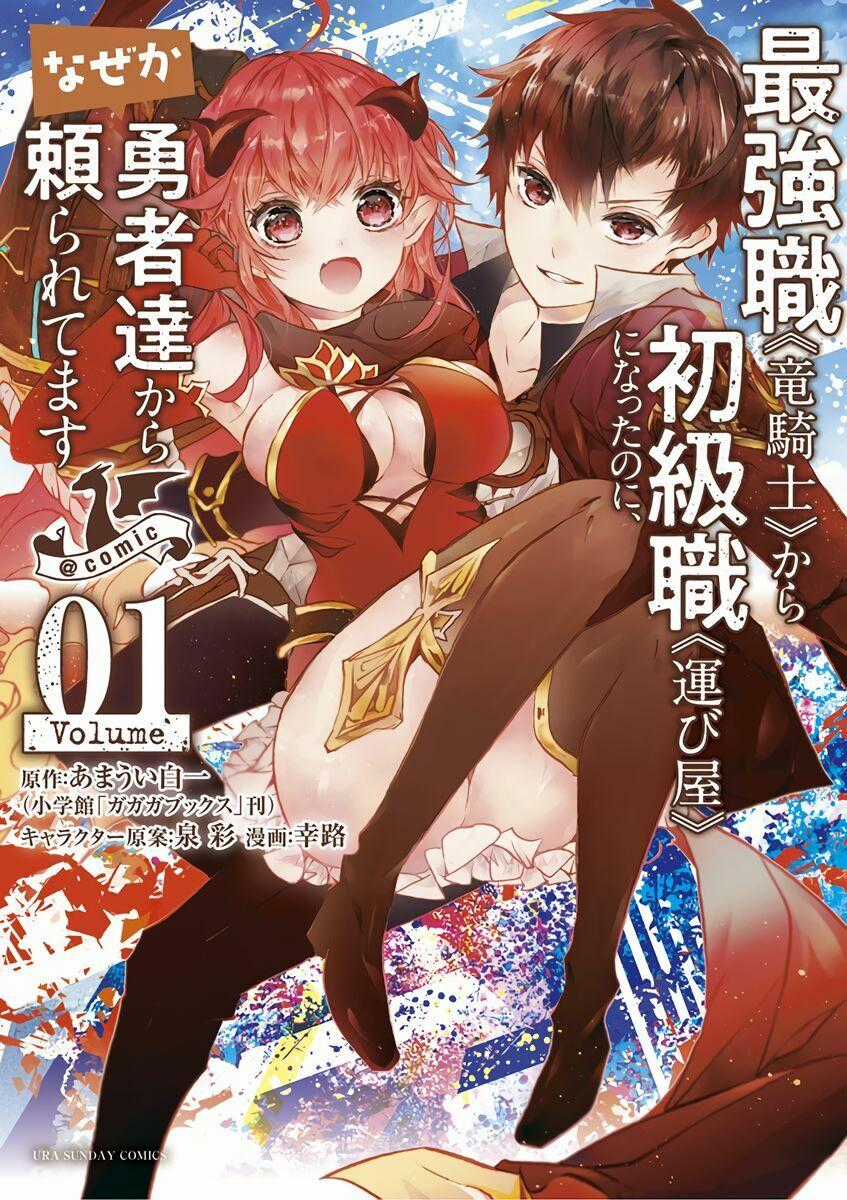 Saikyou-Shoku “Ryuu Kishi” Kara Shokyuu-Shoku “Hakobi-Ya” Ni Natta No Ni, Naze Ka Yuusha-Tachi Kara Chapter 1 trang 1