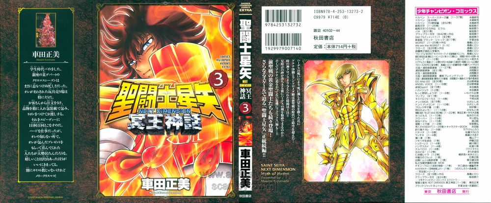 Saint Seiya: Next Dimension - The Myth Of Hades Chapter 20 trang 0