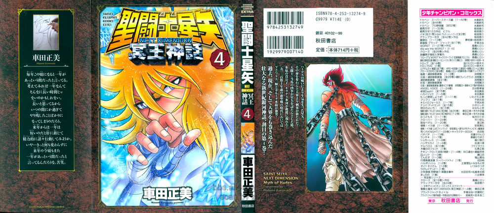 Saint Seiya: Next Dimension - The Myth Of Hades Chapter 27 trang 0