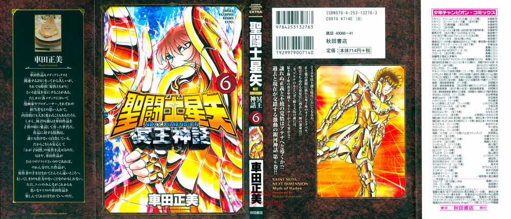 Saint Seiya: Next Dimension - The Myth Of Hades Chapter 41 trang 1