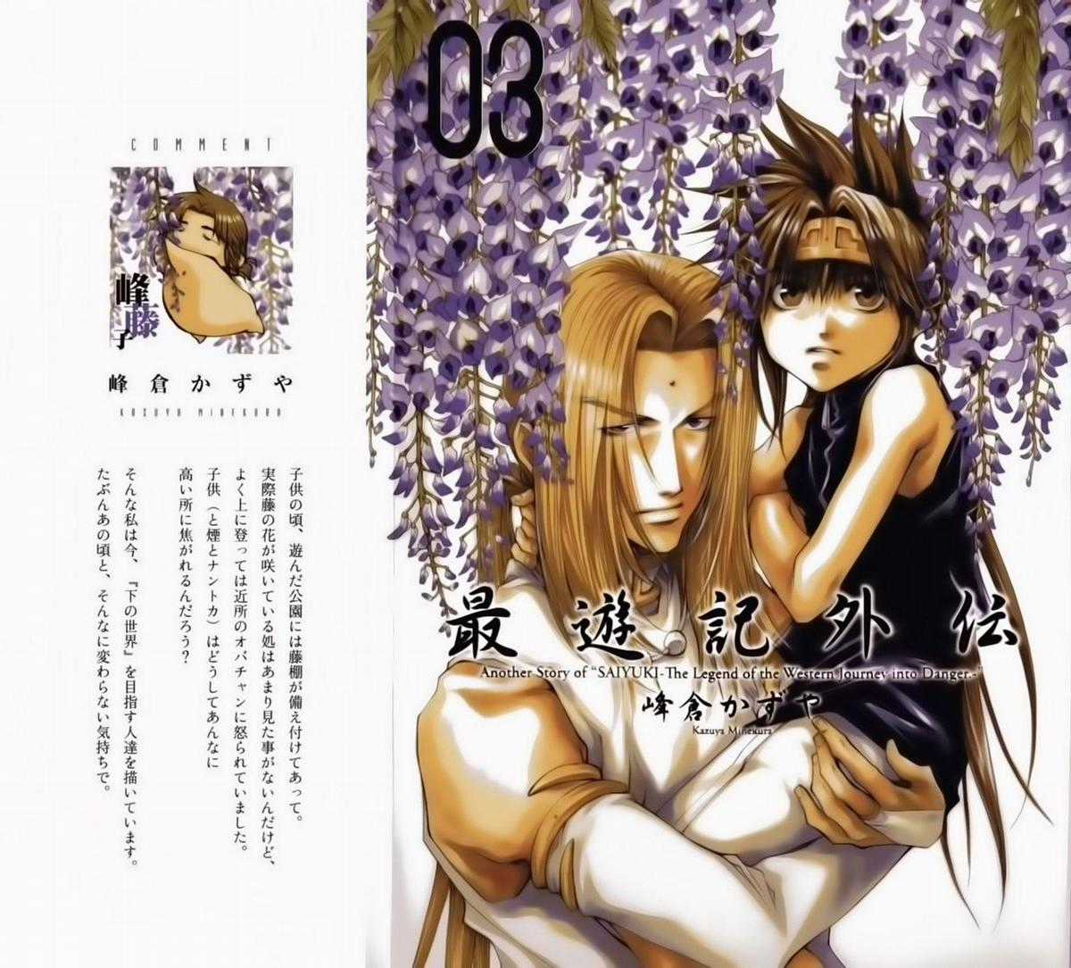 Saiyuki Gaiden Chapter 18 trang 0