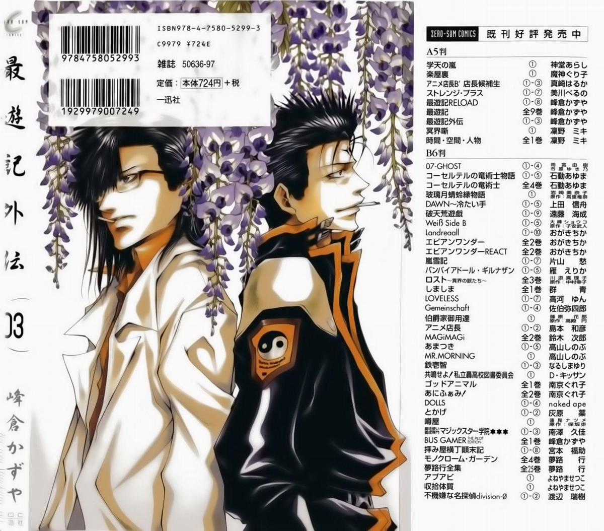 Saiyuki Gaiden Chapter 18 trang 1