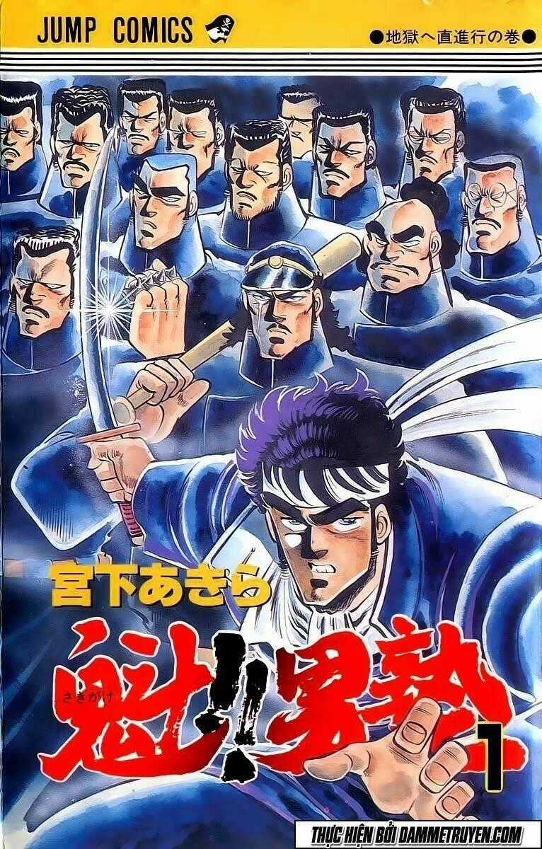 Sakigake!! Otokojuku Chapter 1 trang 1