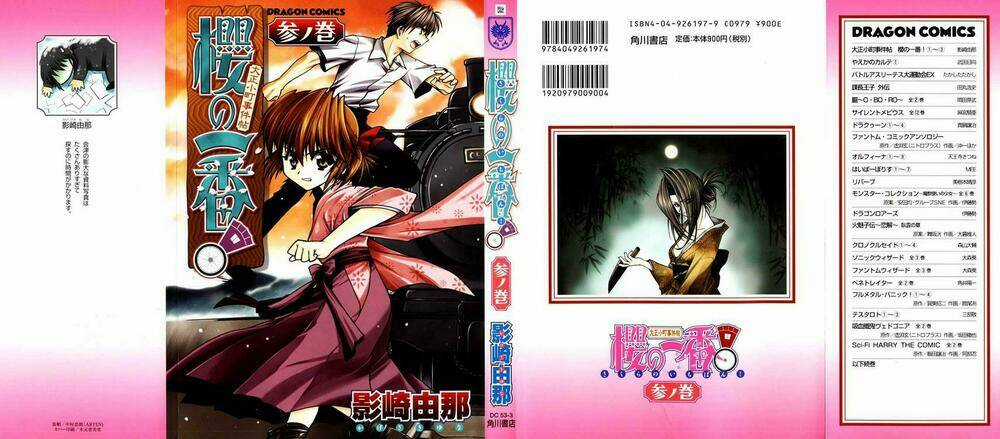 Sakura No Ichiban Chapter 11 trang 1