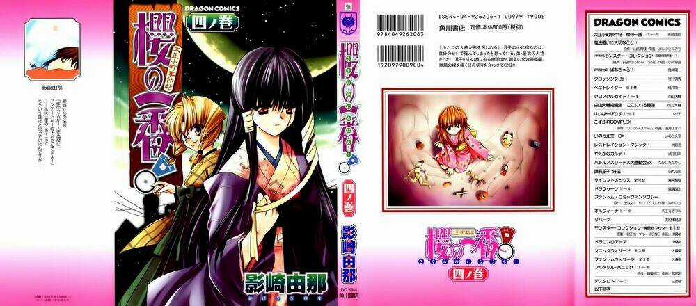 Sakura No Ichiban Chapter 16 trang 1