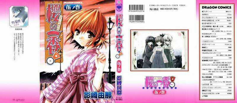 Sakura No Ichiban Chapter 21 trang 1