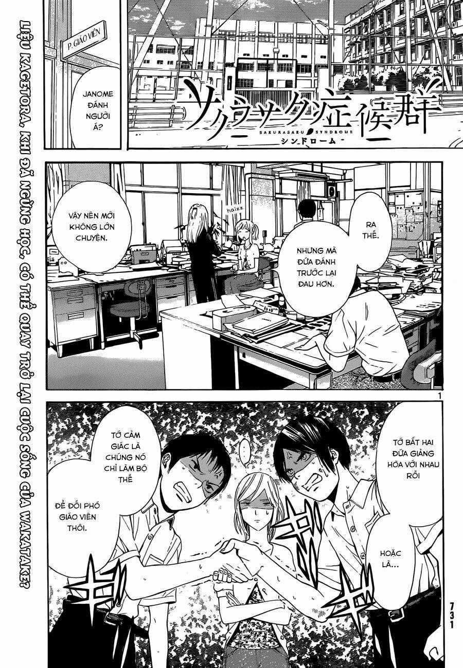 Sakurasaku Syndrome Chapter 12 trang 1