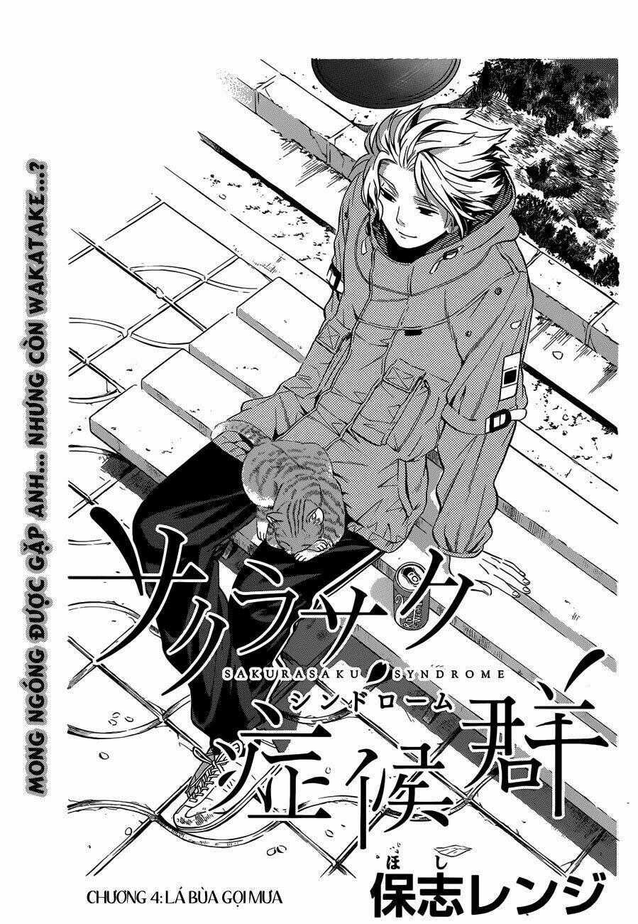 Sakurasaku Syndrome Chapter 4 trang 1