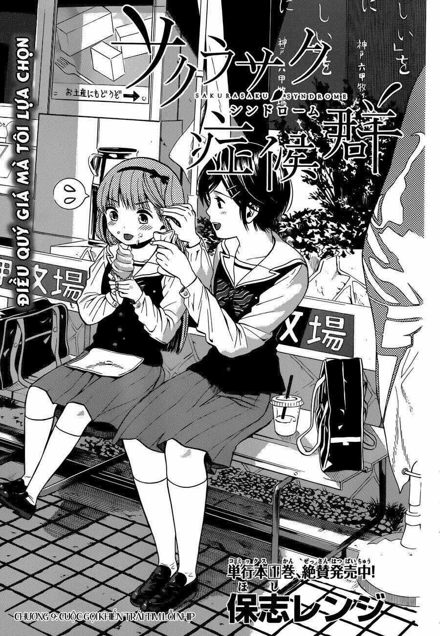 Sakurasaku Syndrome Chapter 9 trang 1