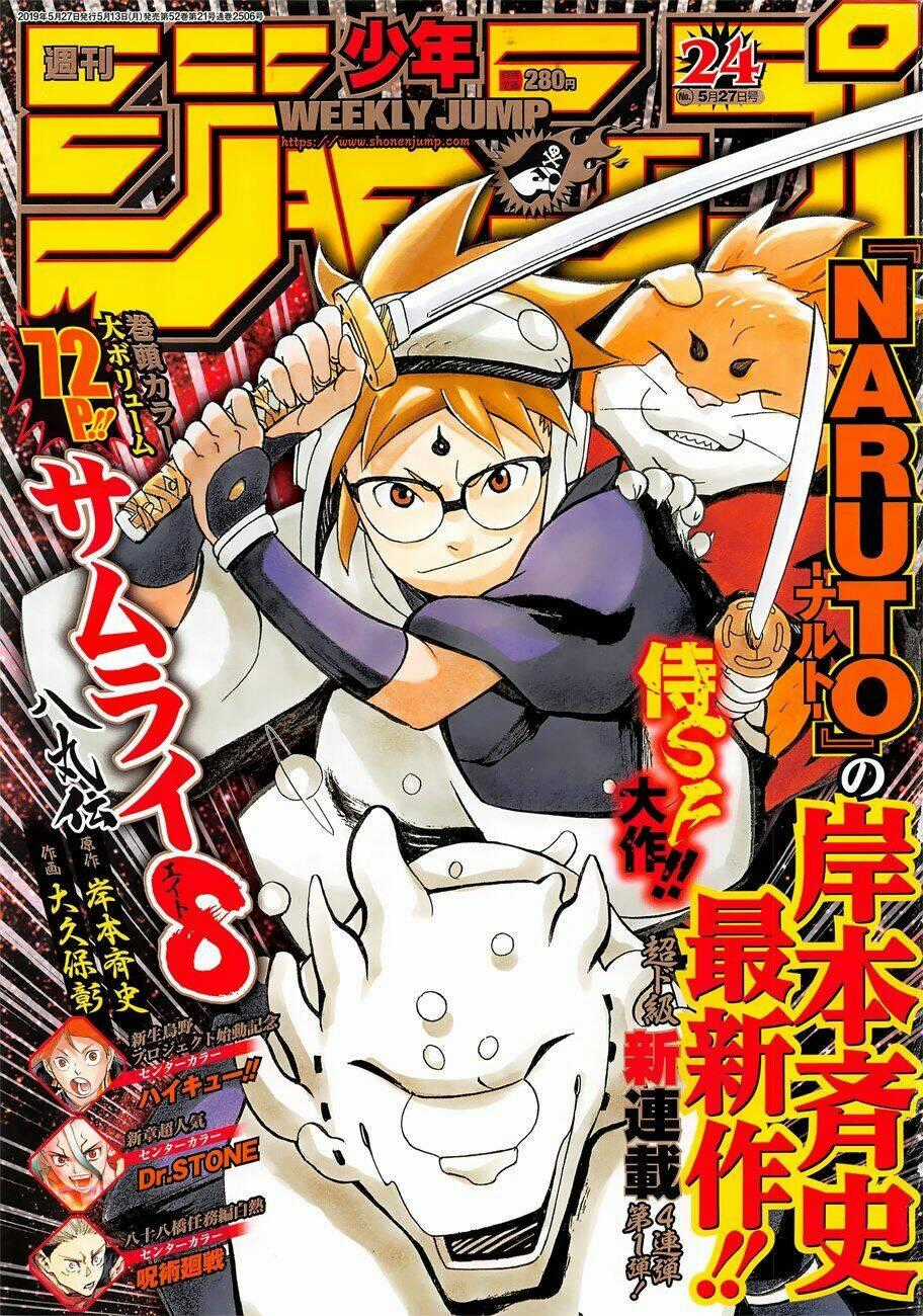 Samurai 8: Hành Trình Của Hachimaru Chapter 1 trang 0