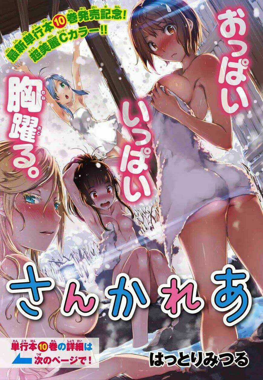 Sanka Rea Chapter 53 trang 1