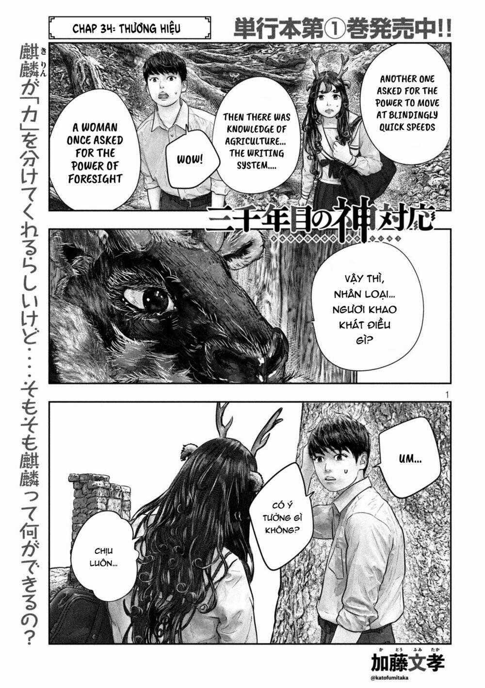 Sanzennenme No Kami Taiou Chapter 34 trang 0