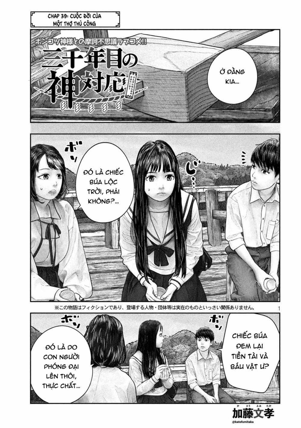 Sanzennenme No Kami Taiou Chapter 39 trang 0