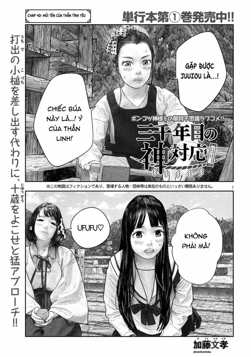 Sanzennenme No Kami Taiou Chapter 40 trang 0