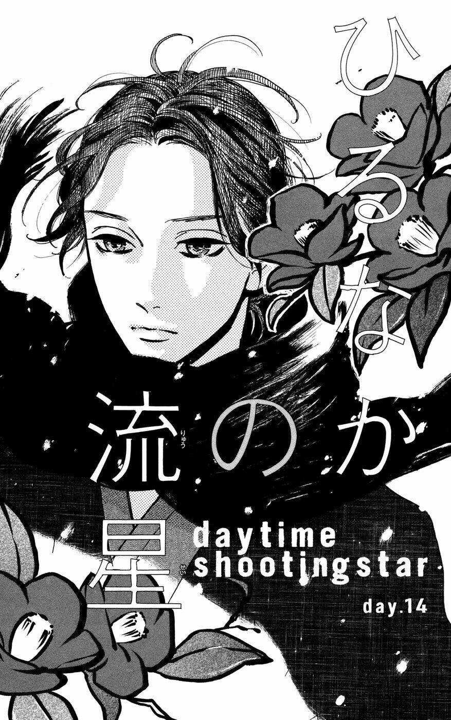 Sao Mai Của Em Chapter 14 trang 1