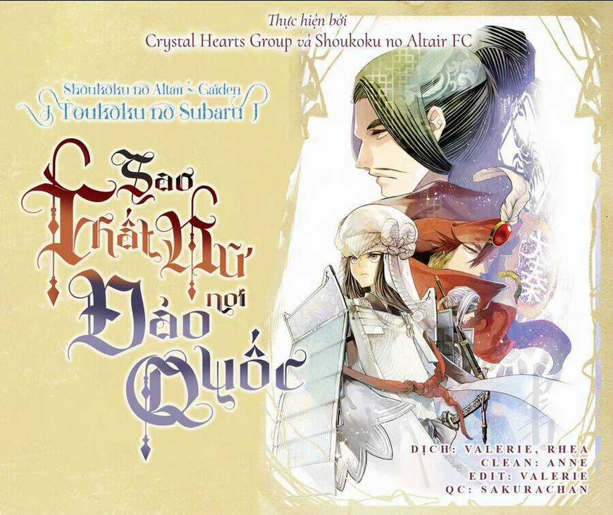 Sao Thất Nữ nơi Đảo quốc (Spin-off Shoukoku no Altair) Chapter 1 trang 0