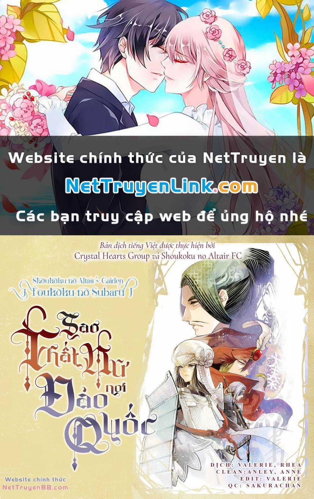 Sao Thất Nữ Nơi Đảo Quốc (Spin-Off Shoukoku No Altair) Chapter 11 trang 0