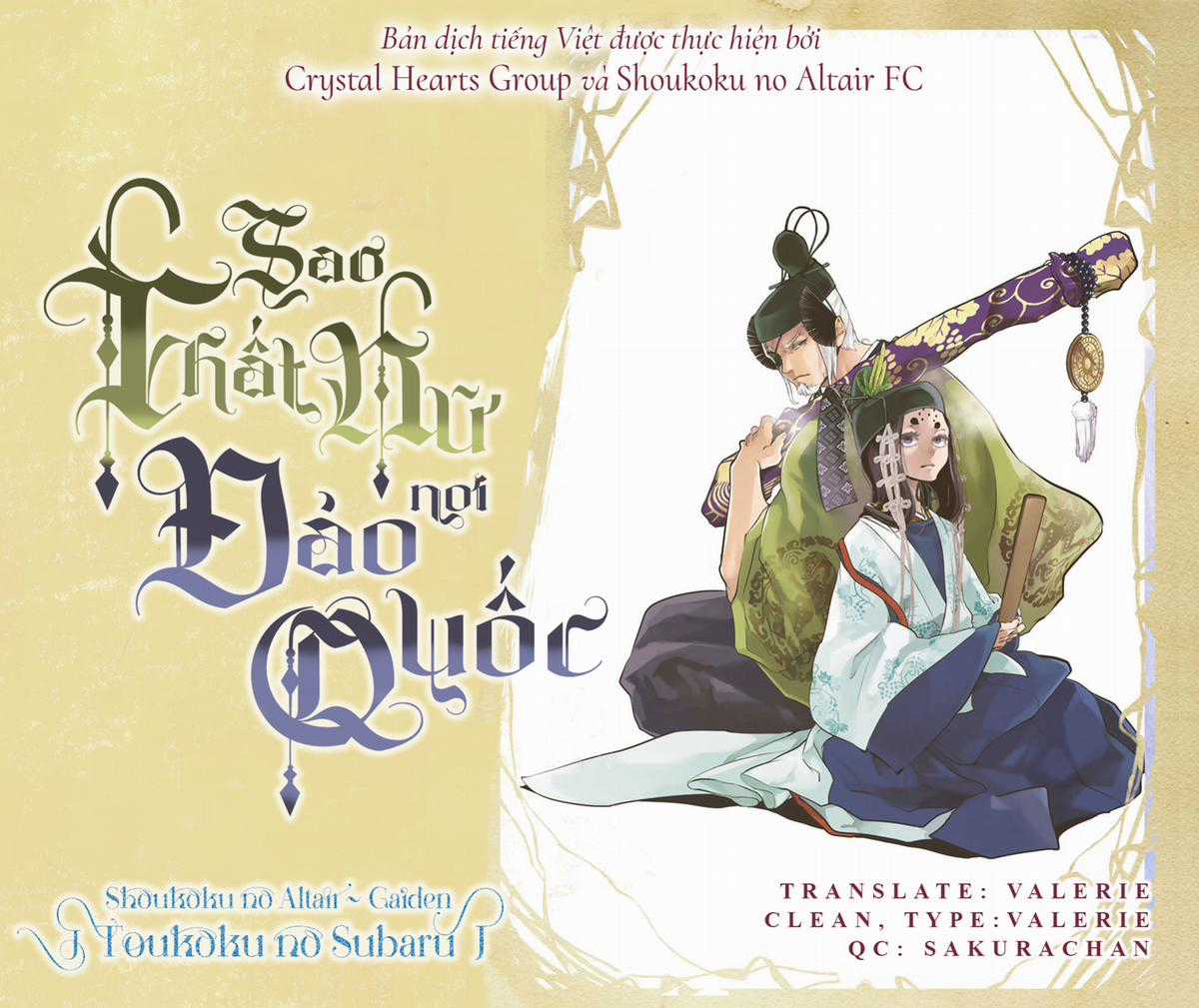 Sao Thất Nữ nơi Đảo quốc (Spin-off Shoukoku no Altair) Chapter 17 trang 0