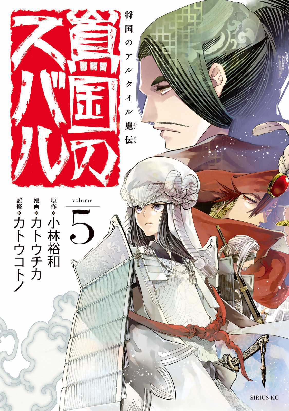 Sao Thất Nữ Nơi Đảo Quốc (Spin-Off Shoukoku No Altair) Chapter 20 trang 1