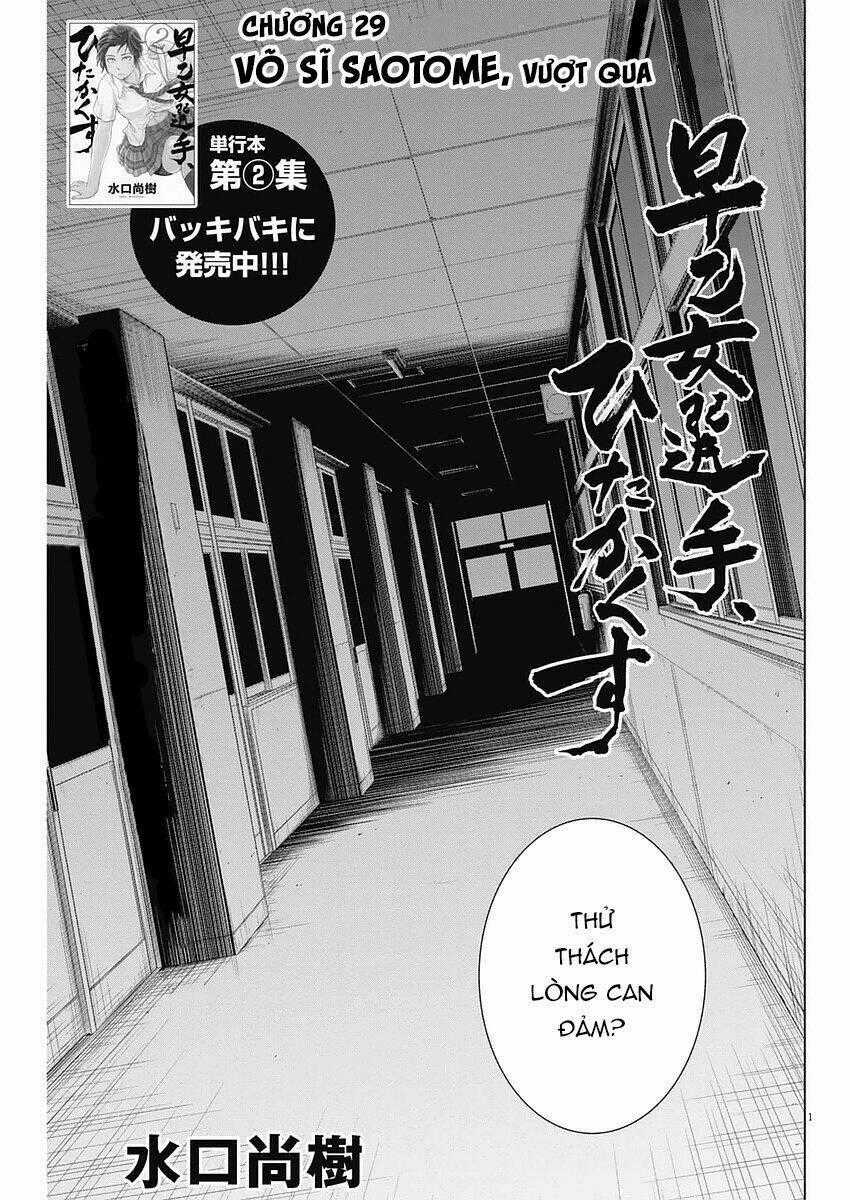 Saotome Girl, Hitakakusu Chapter 29 trang 1