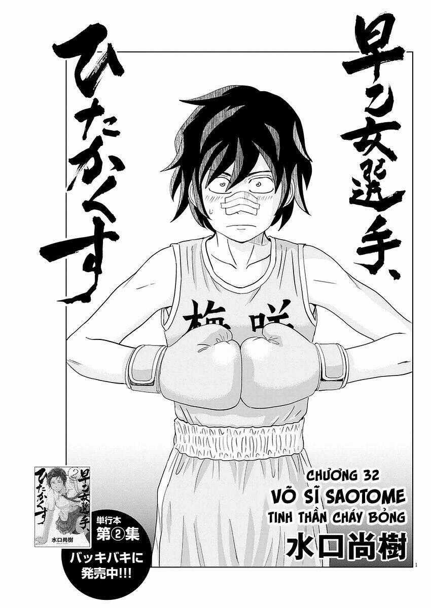 Saotome Girl, Hitakakusu Chapter 32 trang 1